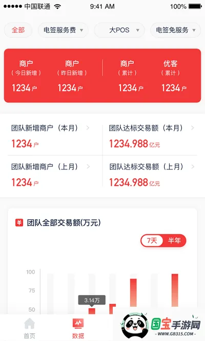 ſ2025ٷ°汾v1.1.8 ֻͼ2