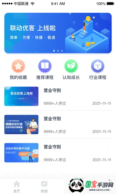 ſ2025ٷ°汾v1.1.8 ֻͼ3