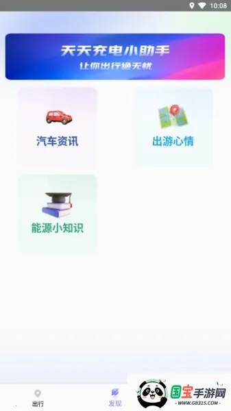 Ѱ(Ѱ׮)v1.0.1.6 ٷͼ4