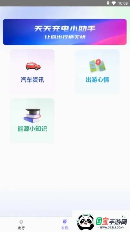 Ѱ(Ѱ׮)v1.0.1.6 ٷͼ2