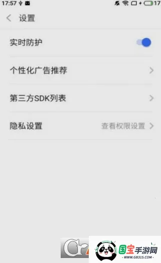 䰲׿ֻv4.3.52.00 Ѱͼ1