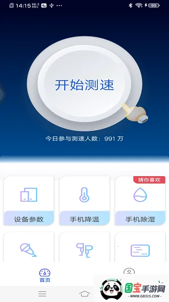 䰲׿ֻv4.3.52.00 Ѱͼ3