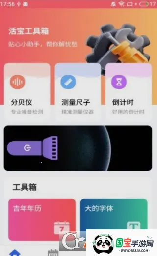 䰲׿ֻv4.3.52.00 Ѱͼ2