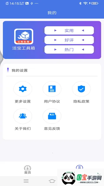 䰲׿ֻv4.3.52.00 Ѱͼ4