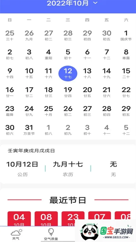 ʵʱԤٰ׿ֻv13 Ѱͼ0