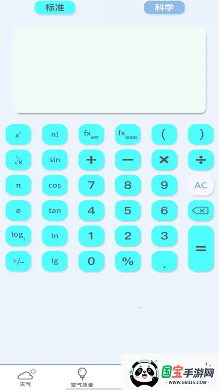 ʵʱԤٰ׿ֻv13 Ѱͼ2