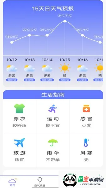 ʵʱԤٰ׿ֻv13 Ѱͼ3