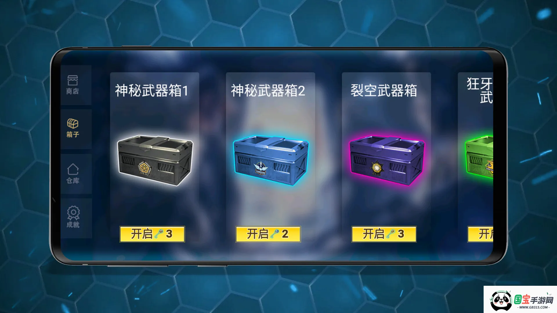 Ļģ(ǹ֧ģϷ)v1.0 ٷͼ3