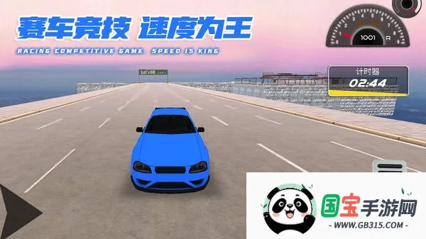 炫酷汽车竞速(赛车竞速游戏)v1.0.3 免费版截图2
