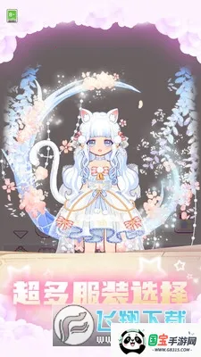 װСŮ(ŮװϷ)v1.0.1 ׿ͼ0