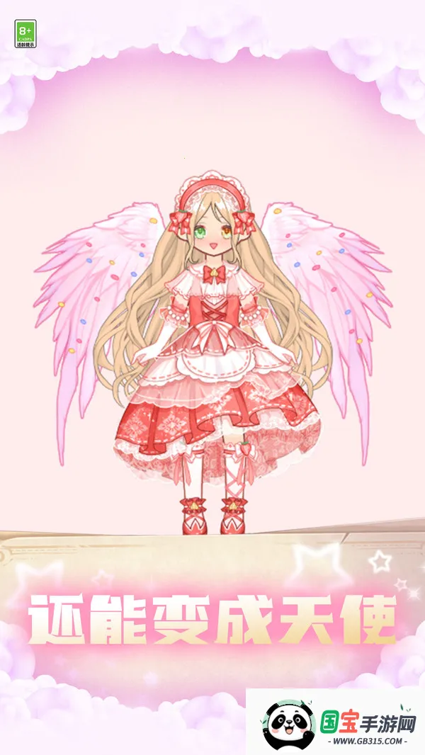 װСŮ(ŮװϷ)v1.0.1 ׿ͼ2