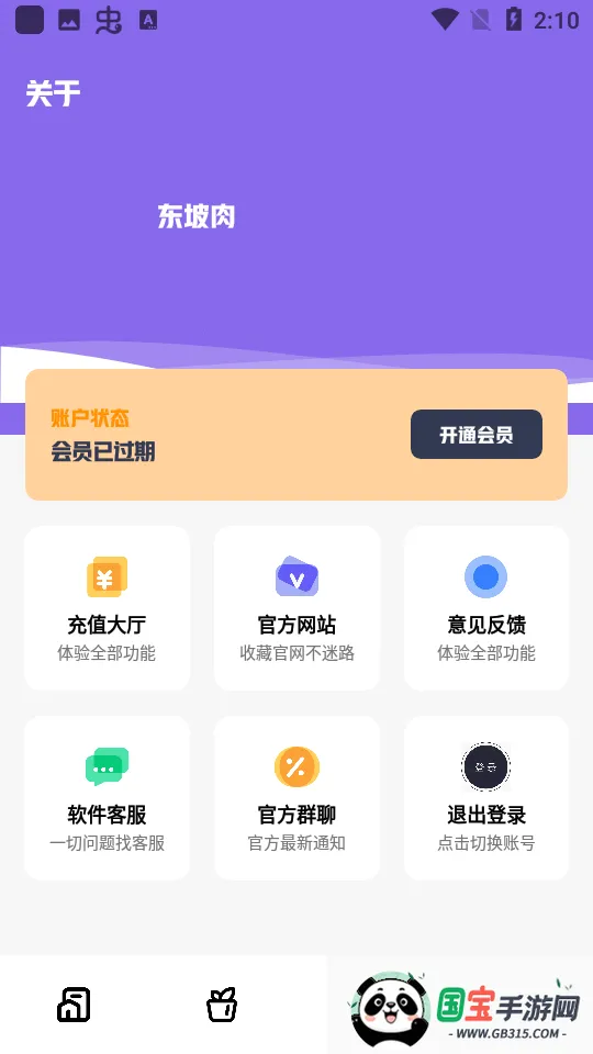 小趣云盒(应用下载库)v2.1 手机版截图2