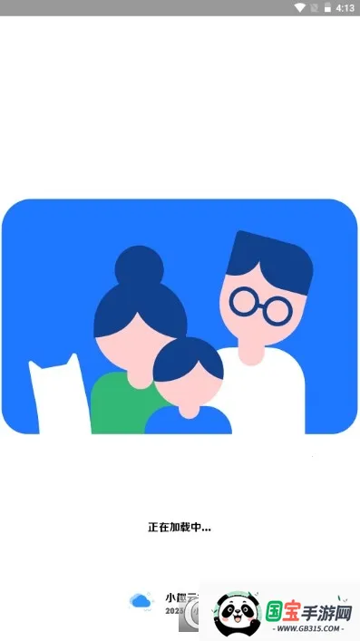 小趣云盒(应用下载库) 小趣云盒(应用下载库)