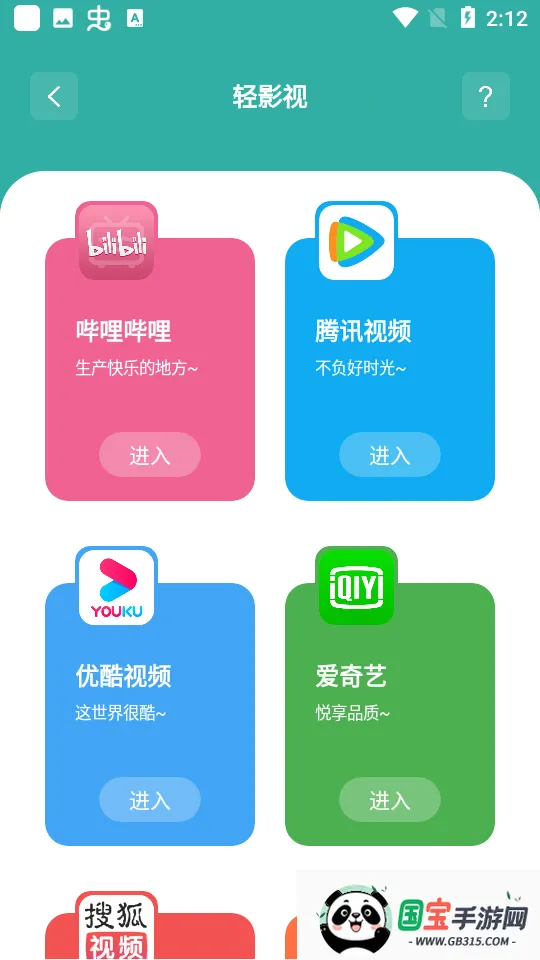 小趣云盒(应用下载库) 小趣云盒(应用下载库)