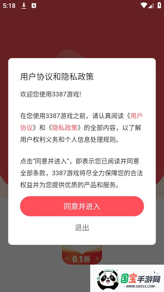 3387Ϸ2025°汾v1.0.1.4 Ѱͼ1