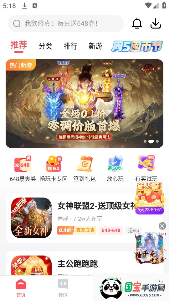 3387Ϸ2025°汾v1.0.1.4 Ѱͼ2