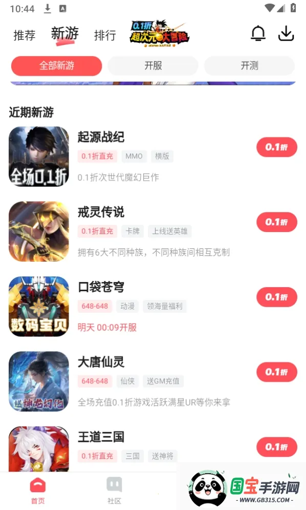 3387Ϸ2025°汾v1.0.1.4 Ѱͼ0