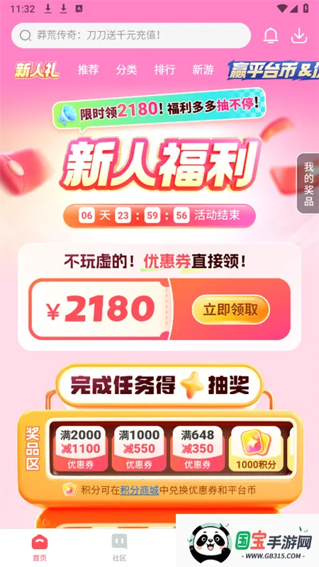 3387Ϸ2025°汾v1.0.1.4 Ѱͼ3