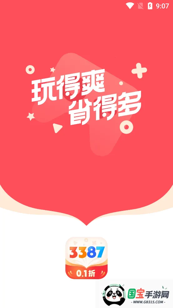 3387Ϸ2025°汾v1.0.1.4 Ѱͼ4