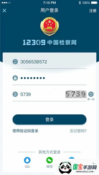 12309(ƽ̨)v4.1 ֻͼ0