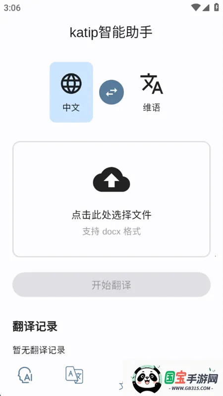 katipְ׿ֻv1.0 Ѱͼ4