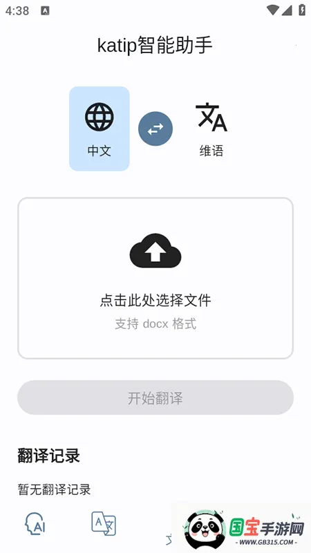 katipְ׿ֻv1.0 Ѱͼ2