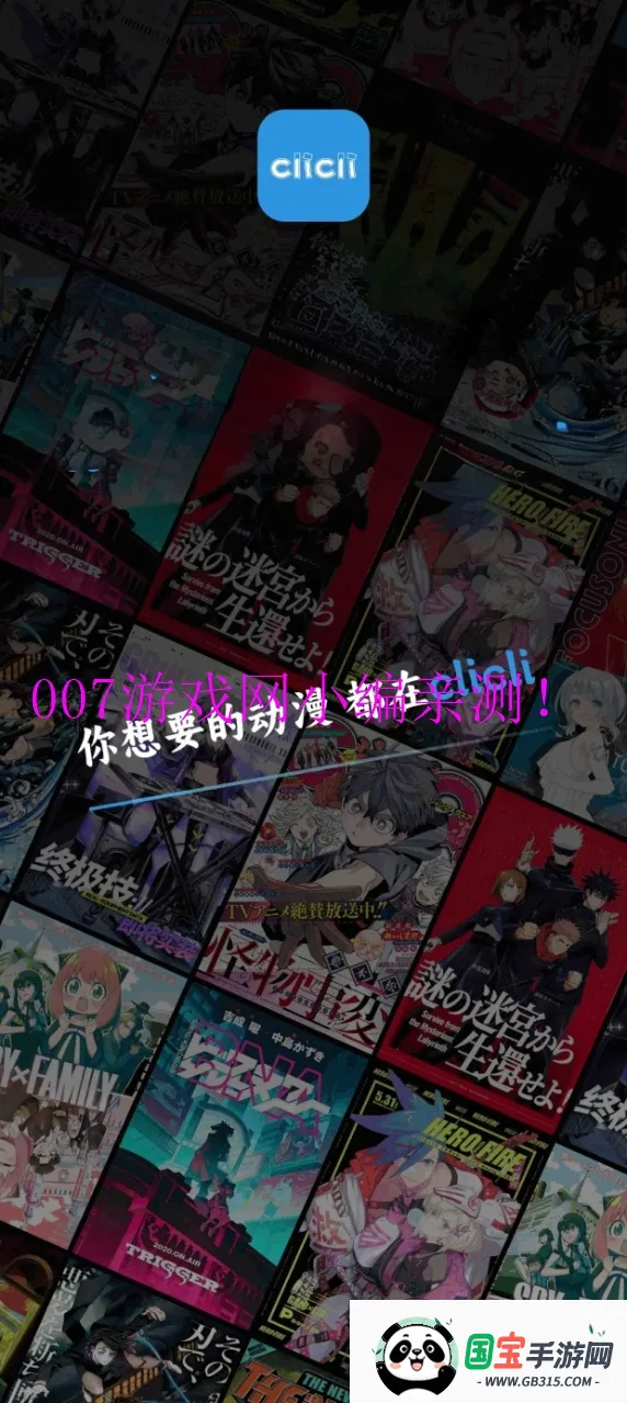 CliCli(׷ƽ̨)v4.2.3 ׿ͼ2