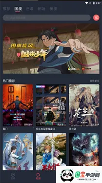 CliCli(׷ƽ̨)v4.2.3 ׿ͼ4