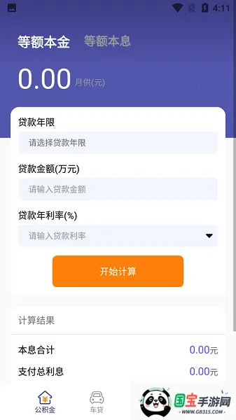 С(ʵü)v1.0.0 ֻͼ0