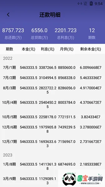 С(ʵü)v1.0.0 ֻͼ1