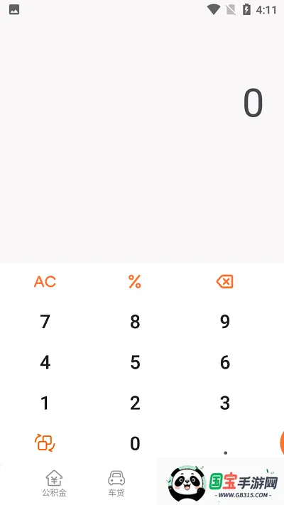 С(ʵü)v1.0.0 ֻͼ4