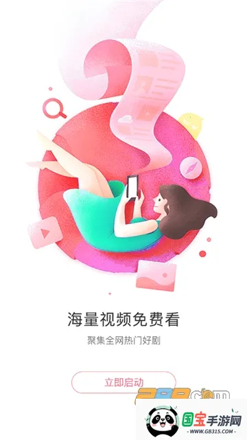 Ƶֻv11.0.43.345231121 Ѱͼ2