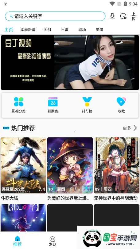 Z动漫(正版动漫资源)v2.3.7 手机版截图2