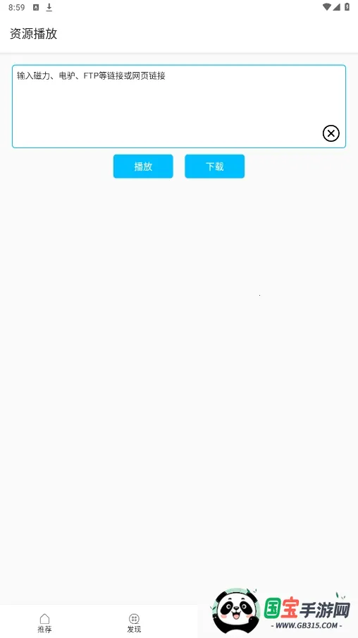 Z动漫(正版动漫资源)v2.3.7 手机版截图1