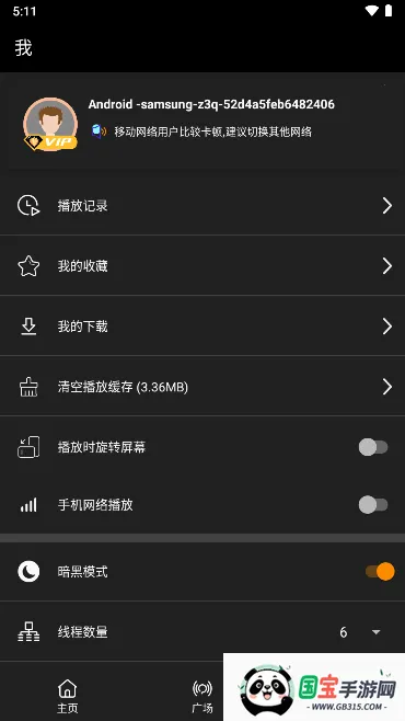 Z动漫(正版动漫资源)v2.3.7 手机版截图4