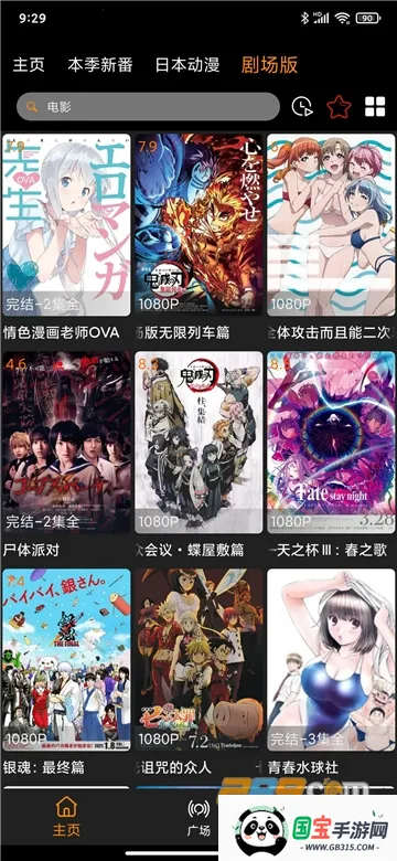 Z动漫(正版动漫资源)v2.3.7 手机版截图3