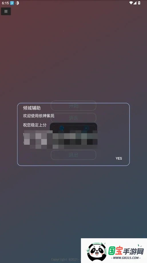 2025ٷ°汾v1.0 ٷͼ4