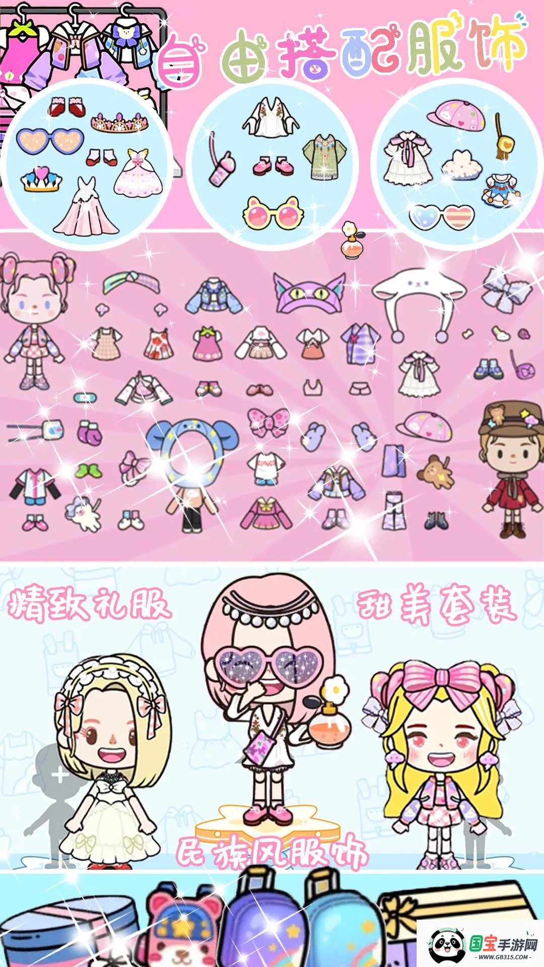 ׼Խ2025ٷv1.2 ׿ͼ0