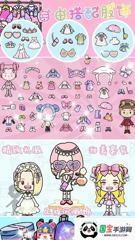 ׼Խ2025ٷv1.2 ׿ͼ3