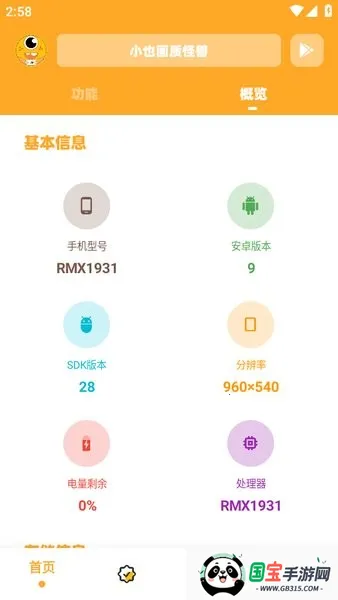 СҲʹ(Ϸ޸)v3.04 ٷͼ3