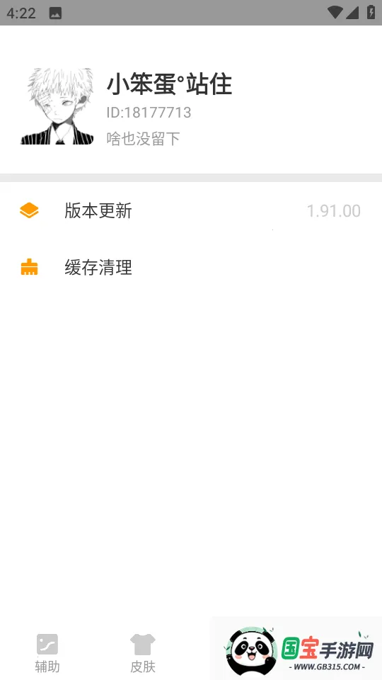 СҲʹ(Ϸ޸)v3.04 ٷͼ0