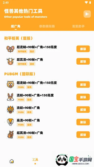 СҲʹ(Ϸ޸)v3.04 ٷͼ1