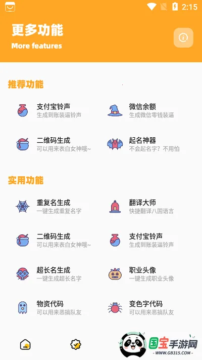 СҲʹ(Ϸ޸)v3.04 ٷͼ2