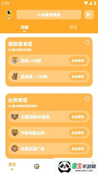 СҲʹ(Ϸ޸)v3.04 ٷͼ4