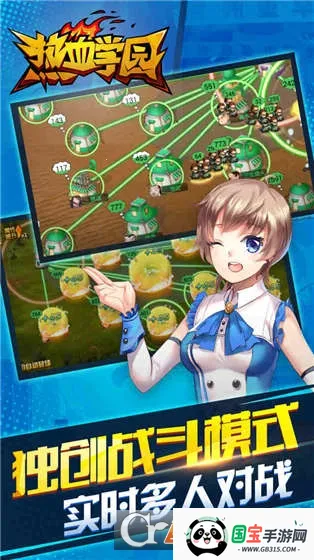 热血高校单机版(高校格斗冒险)v1.0.4 安卓版截图0