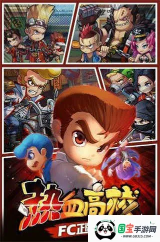 热血高校单机版(高校格斗冒险)v1.0.4 安卓版截图4