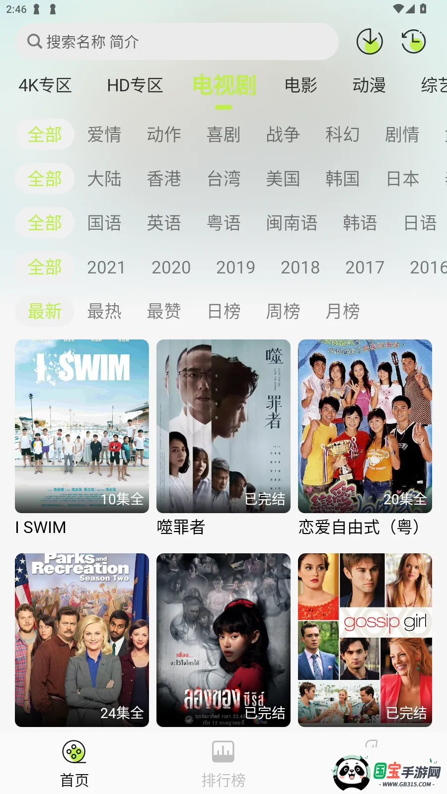 4K2025°汾v4.0.0 Ѱͼ0