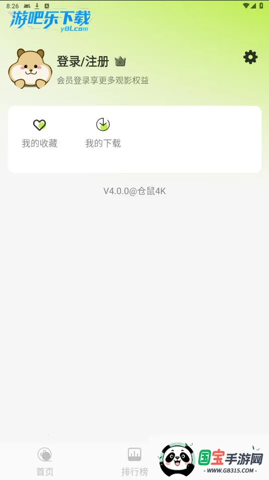 4K2025°汾v4.0.0 Ѱͼ1