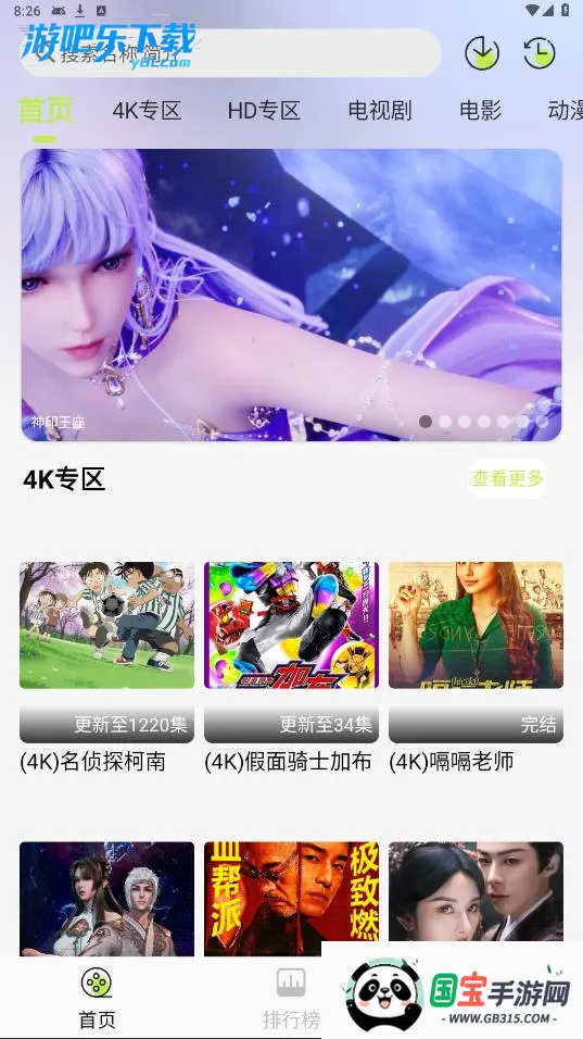 4K2025°汾v4.0.0 Ѱͼ2