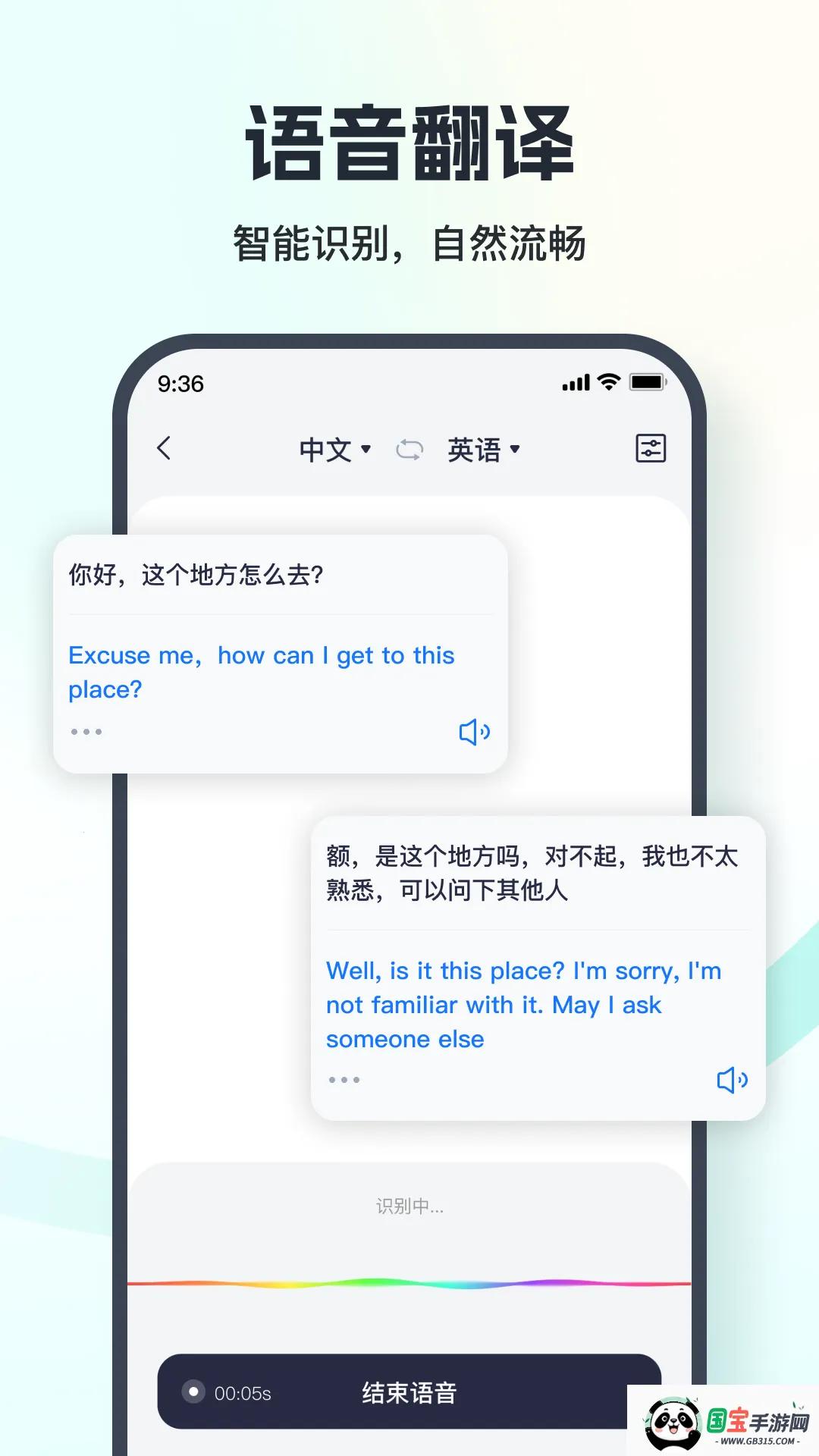 翻译相机(多功能翻译)v1.1.0.0 免费版截图0